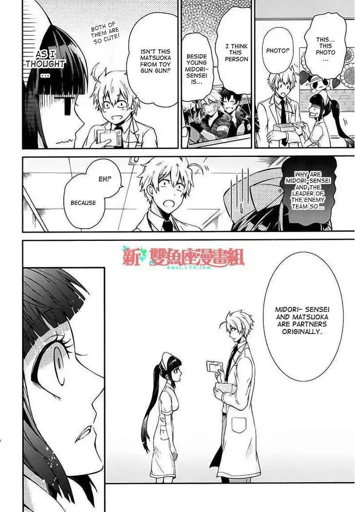 Seishun x Kikanjuu Chapter 25 23